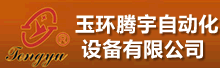�������Զ����豸���޹�˾